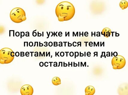 Но пользуясь