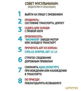 Жизнь мусульманина правила