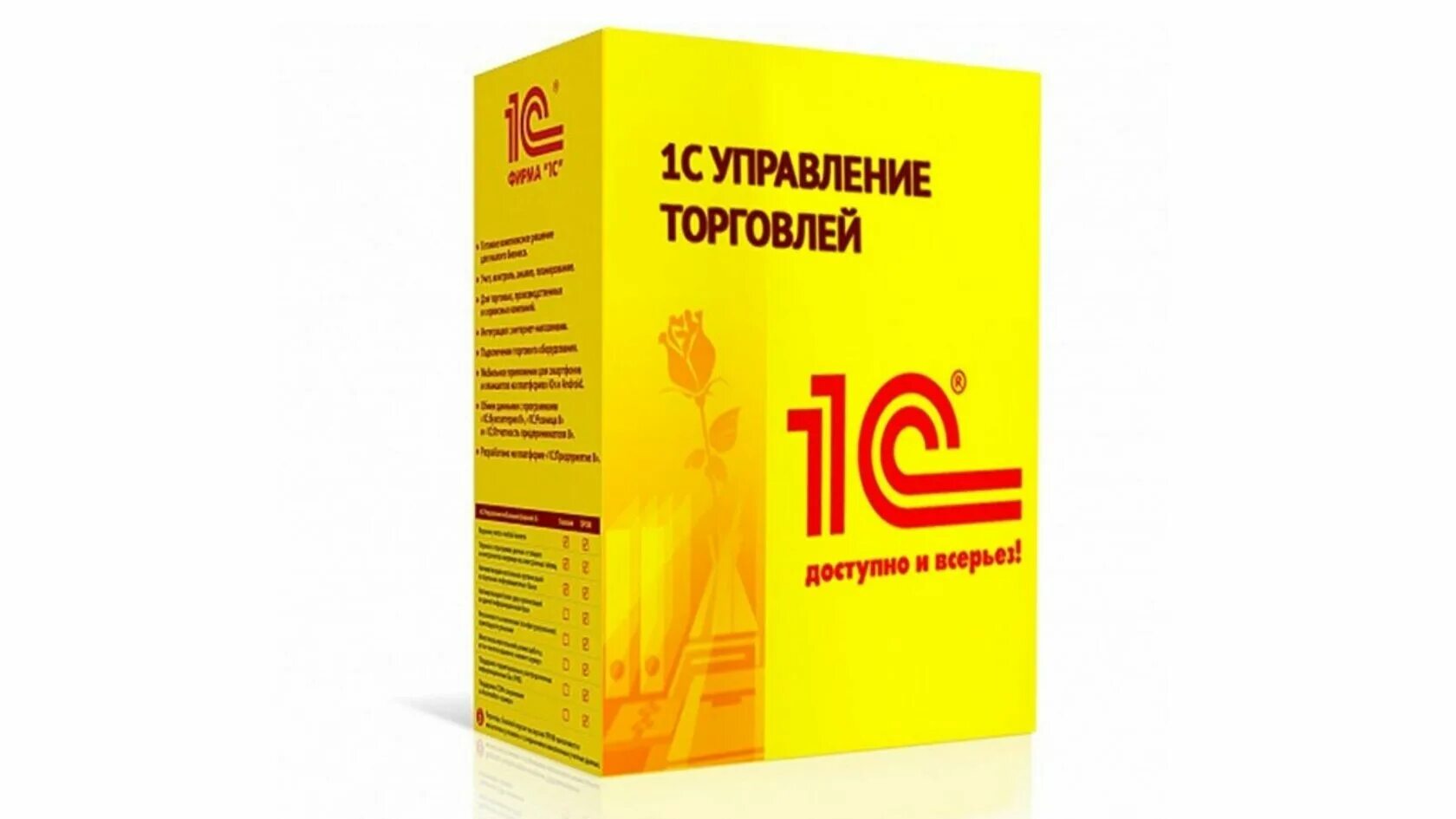 C управление торговлей. 1с:управление торговлей 8. 1с:управление торговлей проф 8. 1с управление торговлей 8.3. 1c 8 управление торговлей.