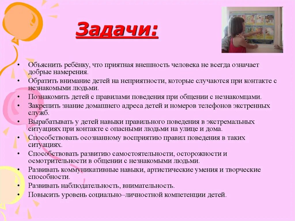 Как объяснить ребенку. Объяснение ребенку. Ребенок объясняет. Личность это объяснить детям.