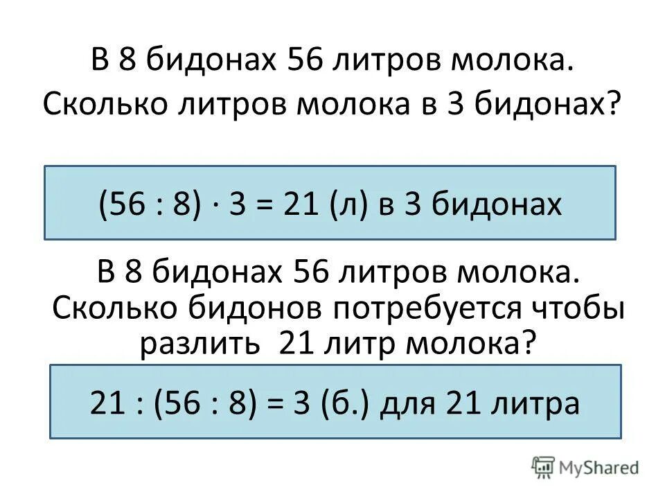 0 7 литров молока