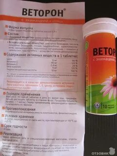 Витерон
