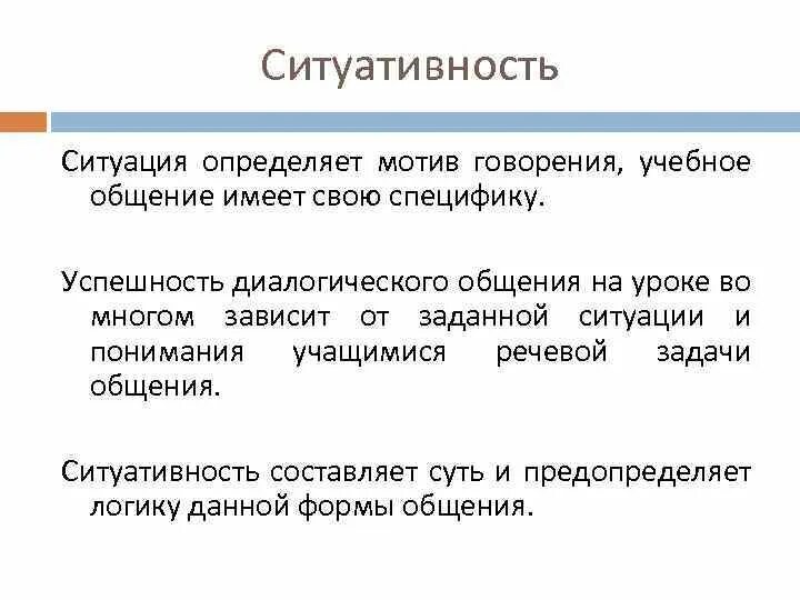Ситуация мерить. Ситуация мерить