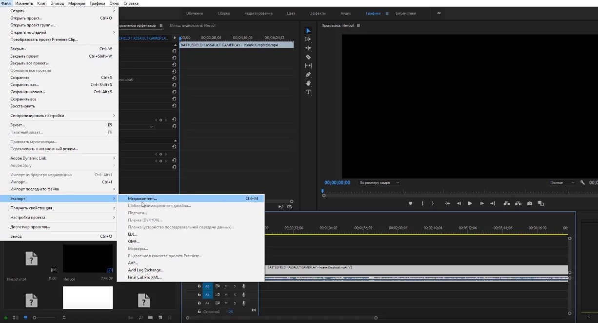 Как экспортировать в premiere pro. Экспорт премьер про. Экспорт в Premiere Pro. Размер кадра в премьер про. Экспорт в адобе премьер про.
