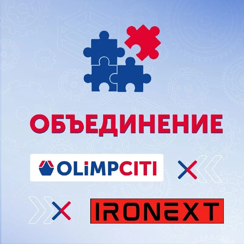 Reliance group ташкент. Олимп сити завод спортивного оборудования. Олимп сити. Олимп сити алферово. Олимп сити.
