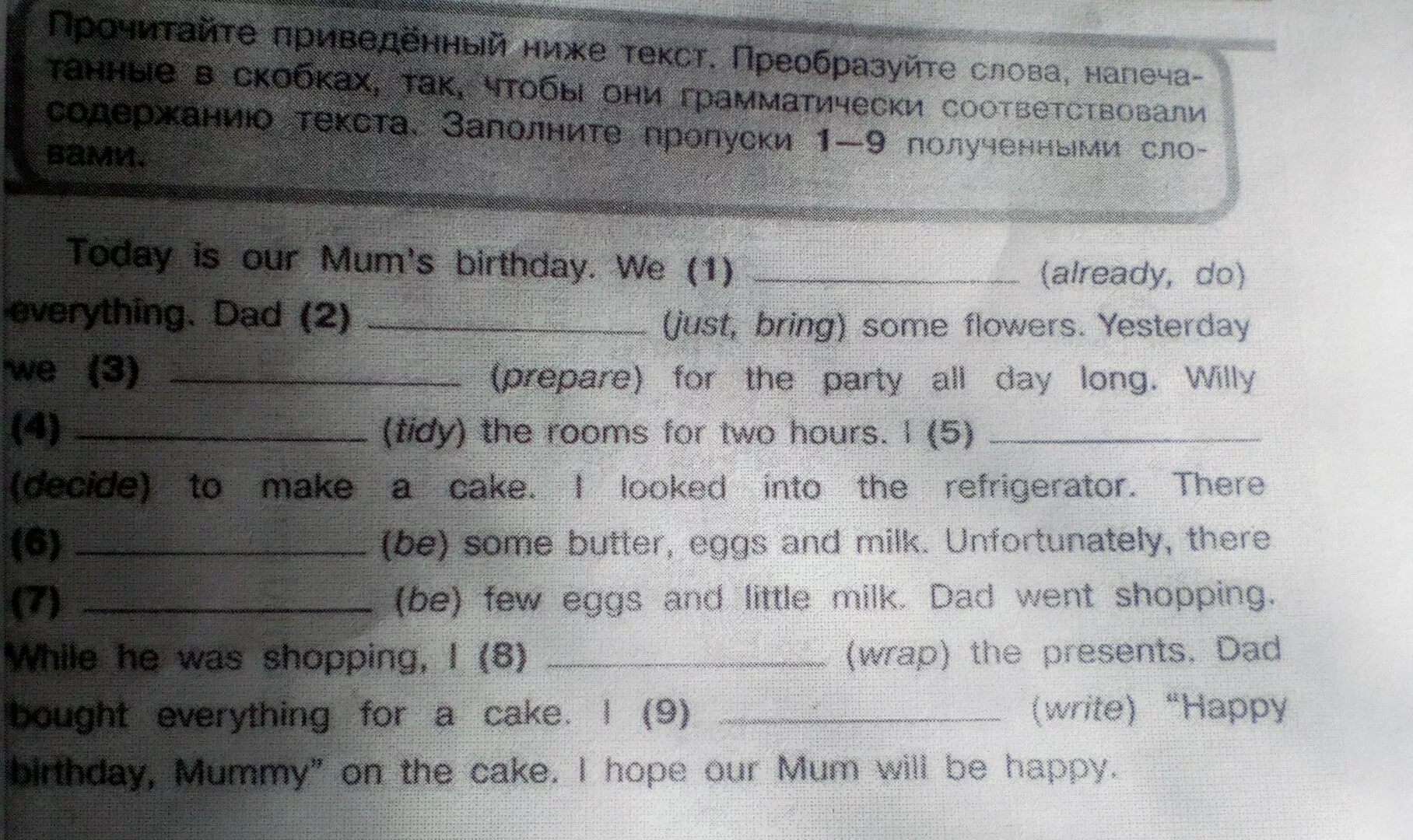 Предложение с prepare for. Заполни пропуски нужными словами the Cake is. Прочитай тексты на странице 21 заполни пропуски. Текст i go shopping.