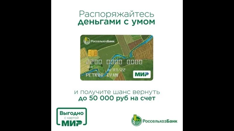 Карты мир в беларуси 2024. Россельхоз карта мир. Россельхозбанк классическая дебетовая карта мир. Россельхозбанк карта. Премиальная карта мир Россельхозбанк.