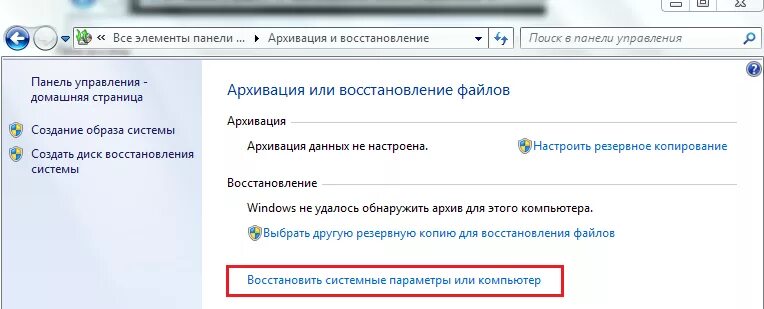 7 до заводских настроек. Как сбросить компьютер на заводские настройки. Как на компьютере сделать заводские настройки. Очистить комп до заводских настроек. Как сделать сброс настроек на ноутбуке Windows.