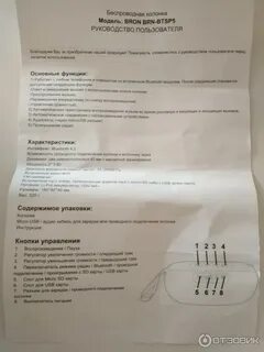Zqs6212 колонка инструкция