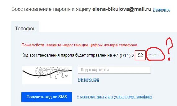 Где восстановить номер. Последняя цифра номера телефона. Формат номера телефона. Номер телефона по последним 4 цифрам. Правильный Формат номера телефона.