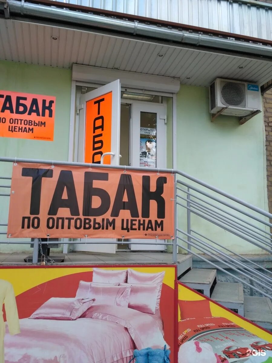 Магазин дым. Табачные магазины абакан. Супертабак магазин. Дымный магазин. Табачный магазин рязань.