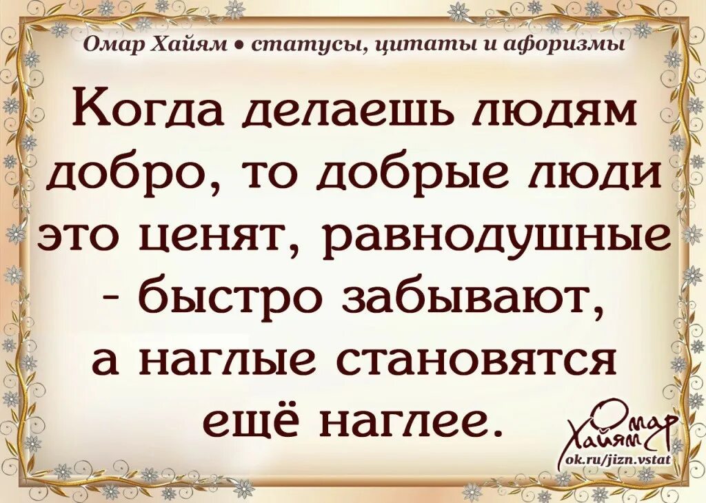 Забывайте про родных. Цитаты и высказывания. Мудрые изречения. Высказывания о доброте Мудрые. Хорошие цитаты.