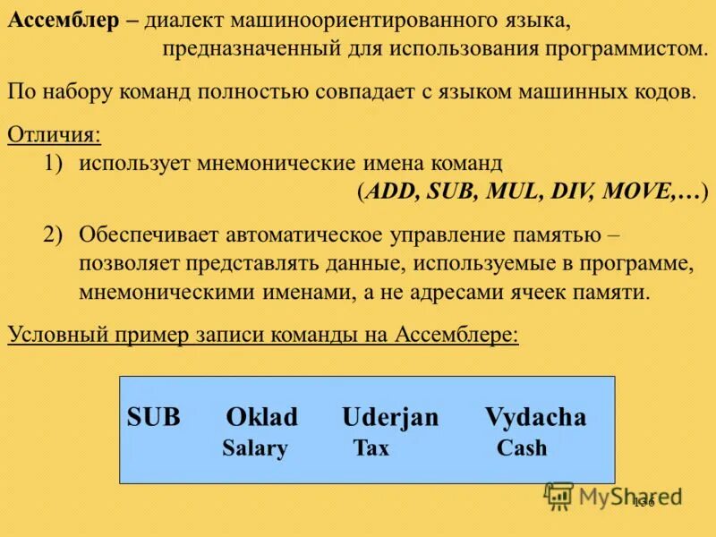 машинные языки предназначены для