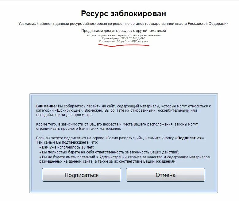 Телефон заблокирован что это значит. Ресурс заблокирован. Сайт заблокирован по решению органов государственной власти. Ресурс заблокирован по решению органов государственной власти. Заблокировать.