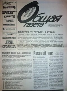 Газета номера год