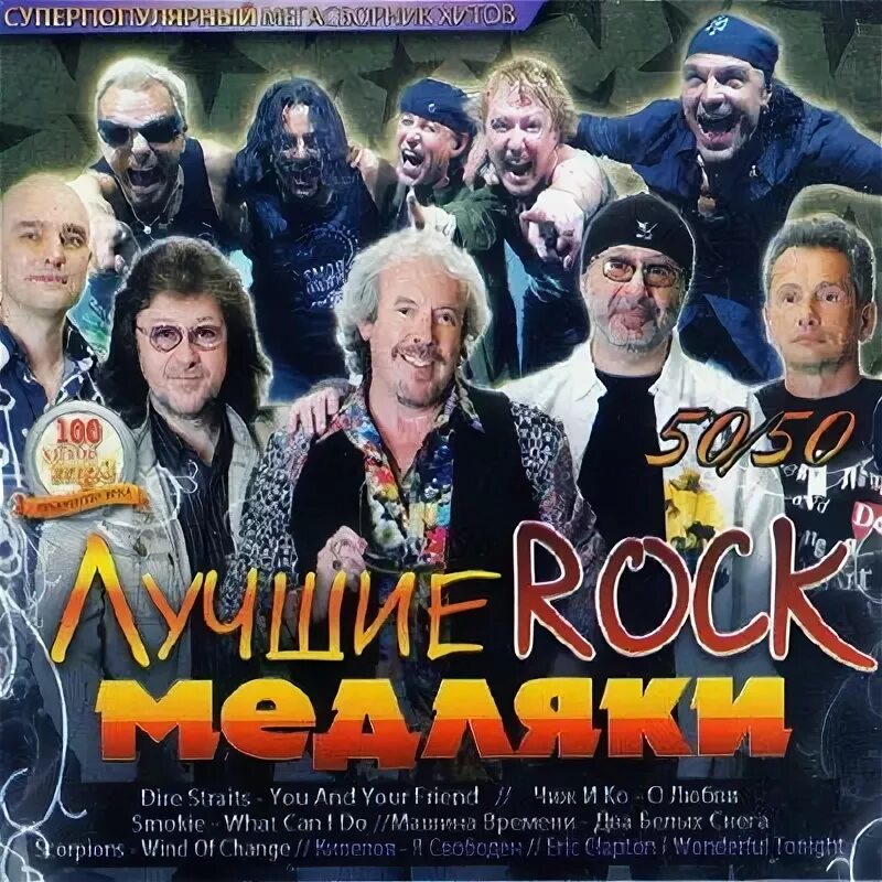 Слушать рок медляки зарубежные. Слушать рок медляки зарубежные. Сборник крутых медляков. Фанаты группы металлика. Слушать рок медляки зарубежные.