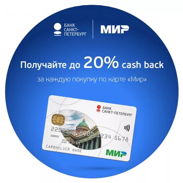 мтс кэшбэк. платформа cash back. карта cash back. Credit card cash rebate. Visa cash.