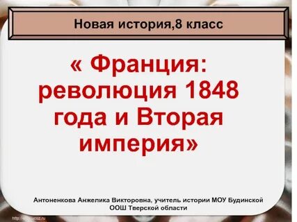 Контрольная работа по истории 8 французская революция