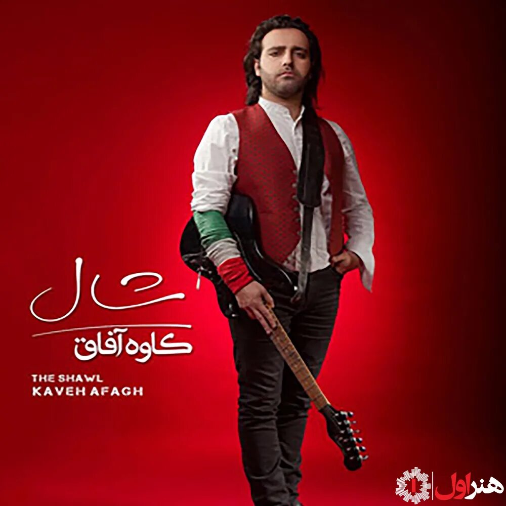 Kaveh. Kaveh shafagh. kaveh leo. kaveh santa.