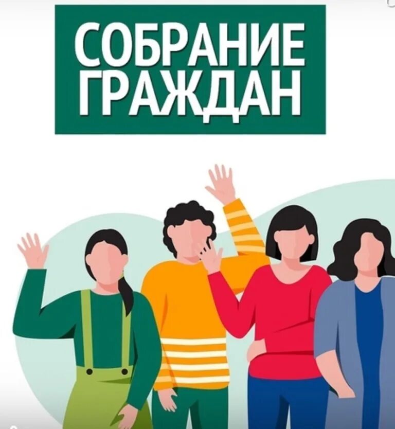 Внимание родительское собрание. Внимание общее собрание. Внимание организационное собрание. Внимание совещание. Общее собрание надпись.