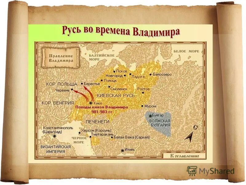 Слово мудрости волхва велимудра читать. Древняя русь мудрые слова. Славянские поговорки. Мудрость древней руси. Книги про старославянскую русь.