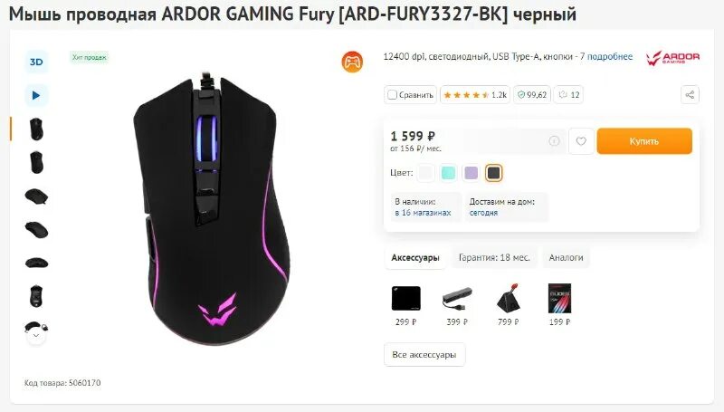 Z fury pro мышка. 4g. Zet immortality pro мышь. Ardor мышка. Zet fury pro программное обеспечение.
