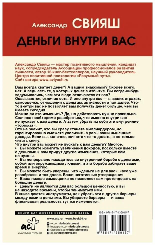 книги свияша. свияш открытое подсознание. свияш книги. свияш мозг и сердце разумный подход. книга невозможное возможно.