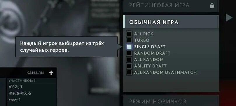 Приоритет дота 2. Игры низкого приоритета в доте. Сингл ДРАФТ дота 2 что это такое. Single Draft режим дота 2.