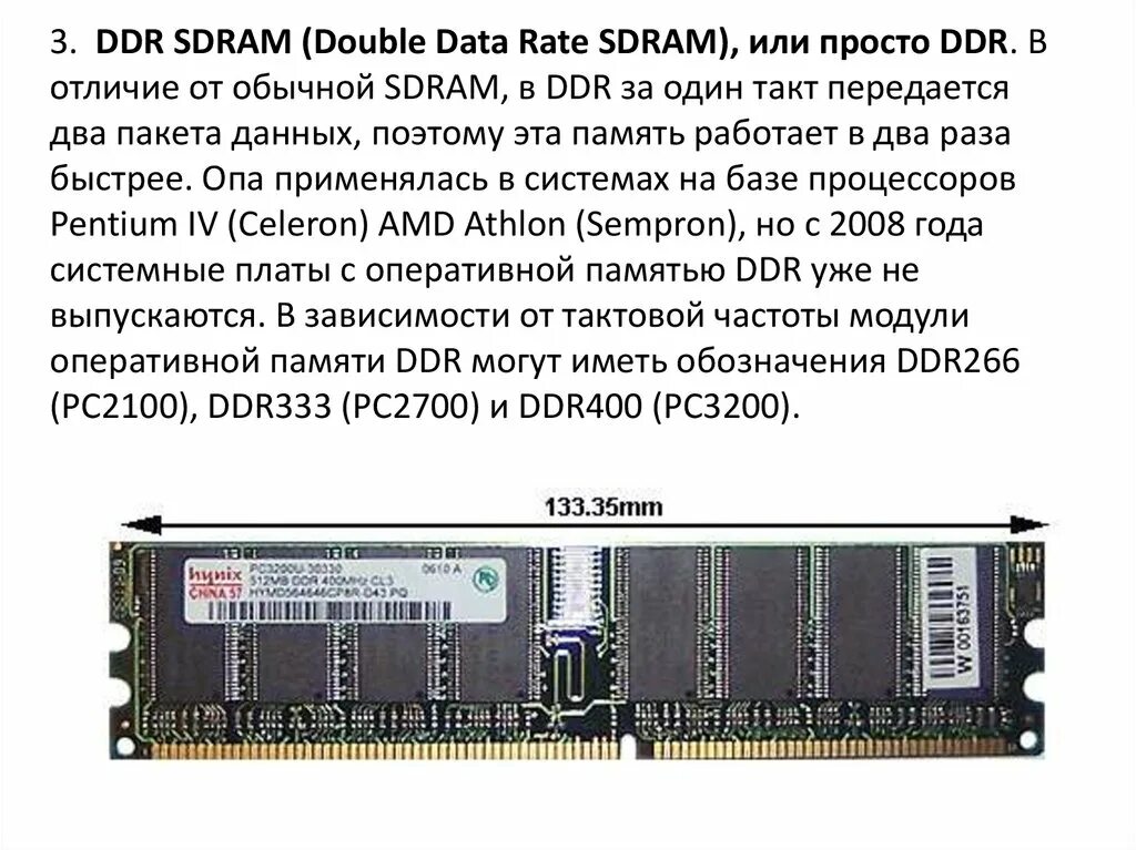 Ddr5 SDRAM crucial. Память ddr3 спецификация. SDR Оперативная память. ОЗУ Ram 4x4 схема.