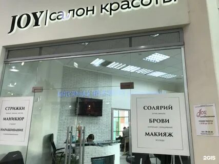 Салон joy