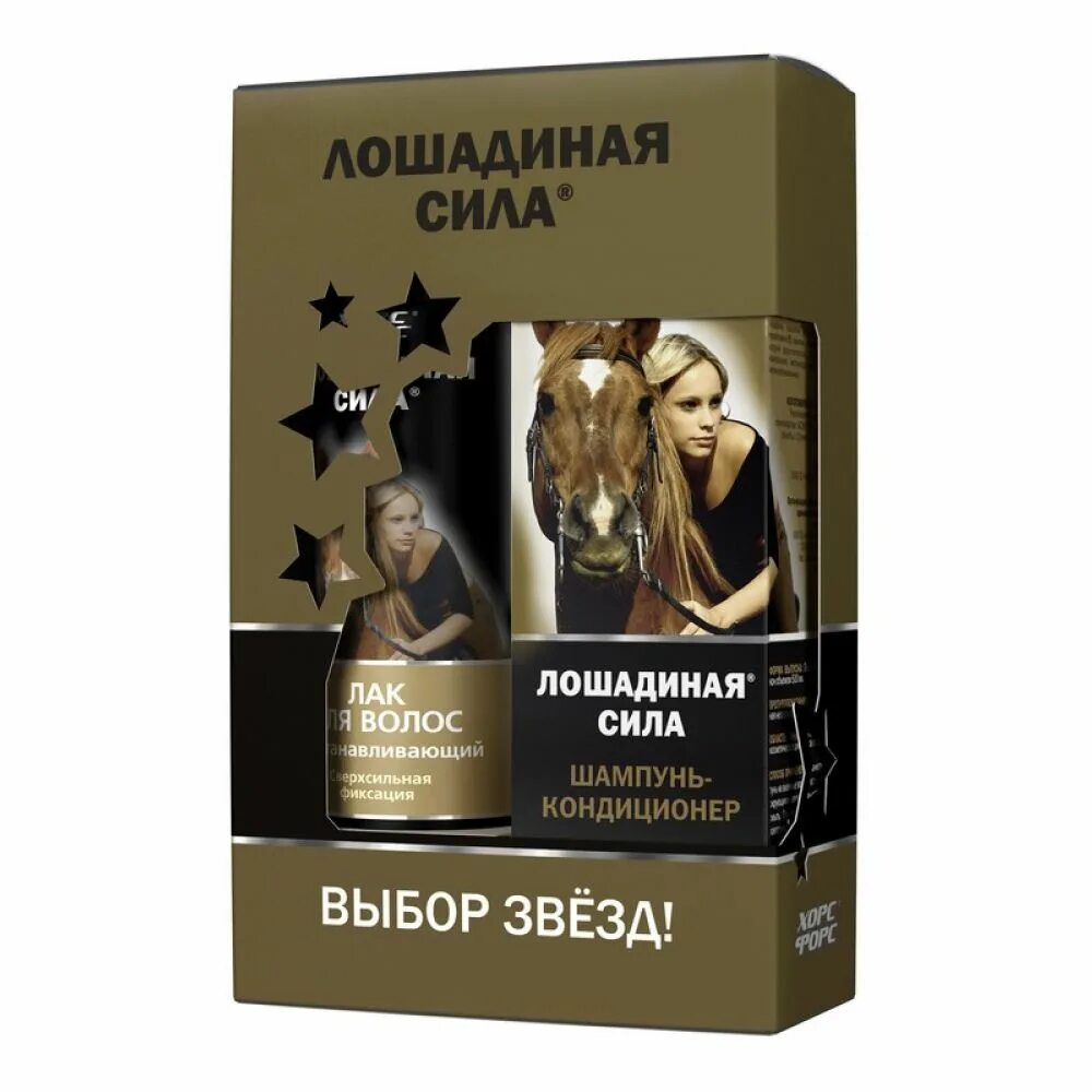 Комплект лошадиной силы