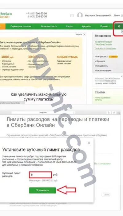 Для перевода нужно увеличить лимит. Лимит бесконтактной оплаты Сбербанк. Лимит бесконтактного платежа. Установить лимит по карте. Ограничение на оплату Сбербанке.