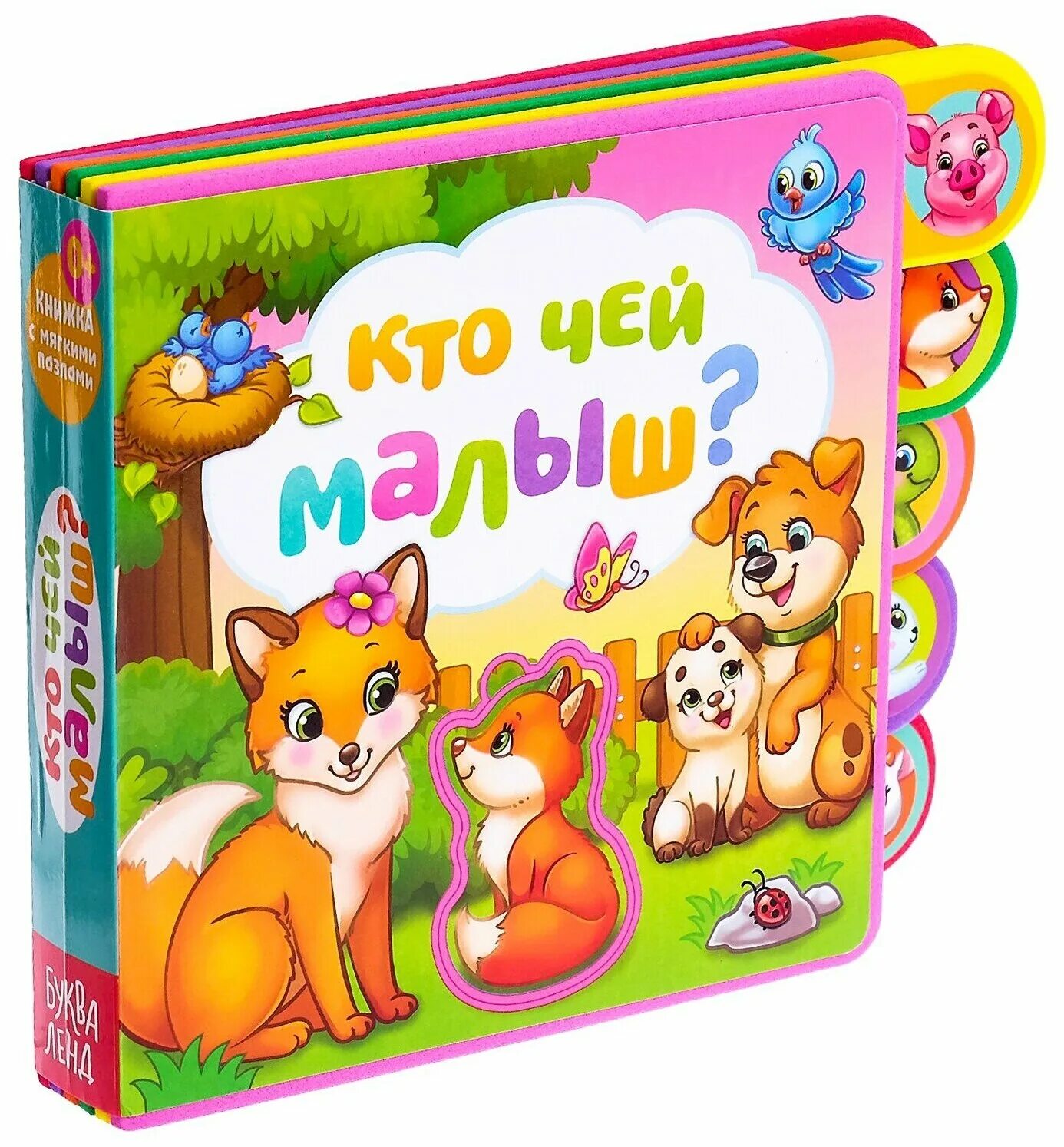 Это чьи дети мои. Это чьи дети мои. Чей ребенок. Это чьи дети мои. Дай бог здоровья каждой маме.