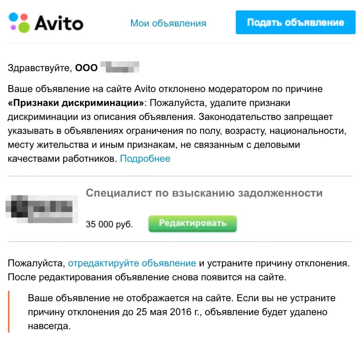 Авито разместить объявление о работе. Как разместить вакансию на авито. Как выложить вакансию на авито. Найти персонал на авито.