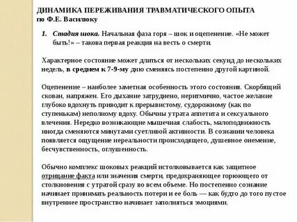 Переживания список