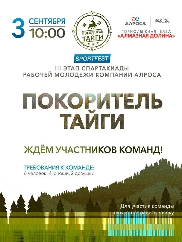 карта кск алроса