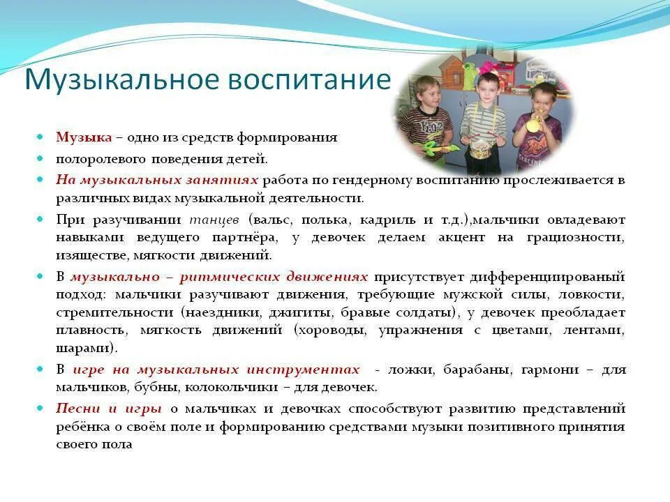 Средством воспитания детей дошкольного возраста являются. Задачи по музыкальному воспитанию в детском саду. музыкальное воспитание дошкольников. музыкальное воспитание детей дошкольного возраста. основы музыкального воспитания.