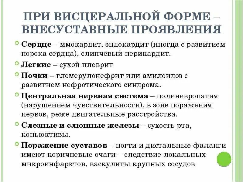 Сестринский процесс при артрите. Сестринский процесс при остеоартрозе. Доа дистальных межфаланговых суставов. План сестринских вмешательств. Сестринский уход при остеоартрозе.