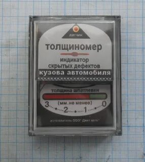 Индикаторы дефектов