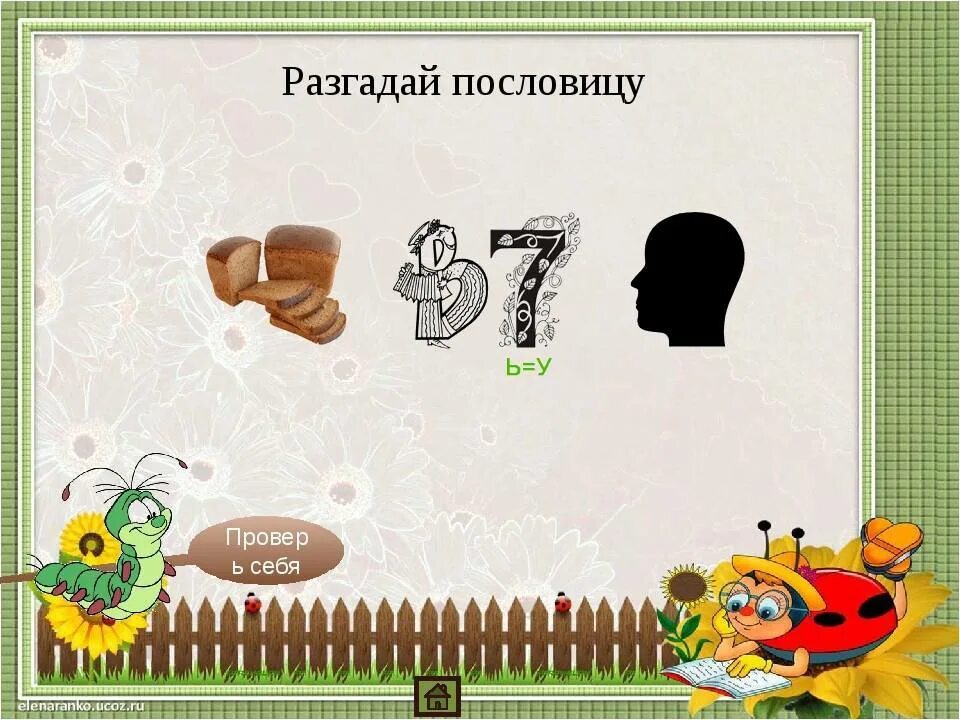 Разгадать картину. Зашифрованные поговорки в картинках. Ребусы поговорки. Отгадать поговорку по картинке. Отгадай пословицу.