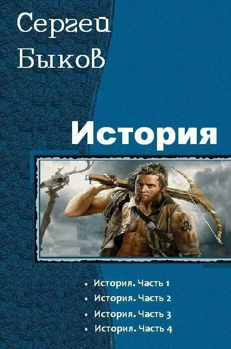 Тетралогия читать