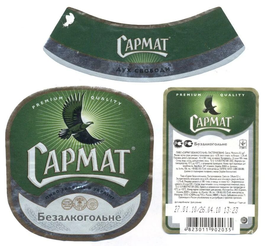 значение слова сармат в русском языке. племена железного века на кубани. савроматы образ жизни. значение слова сармат в русском языке. сарматы время существования.