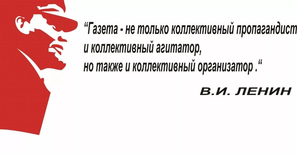 Лично а также коллективные и. День Советской печати. День Советской печати картинки. 5 Мая день печати в СССР. Ленин газета это не только.