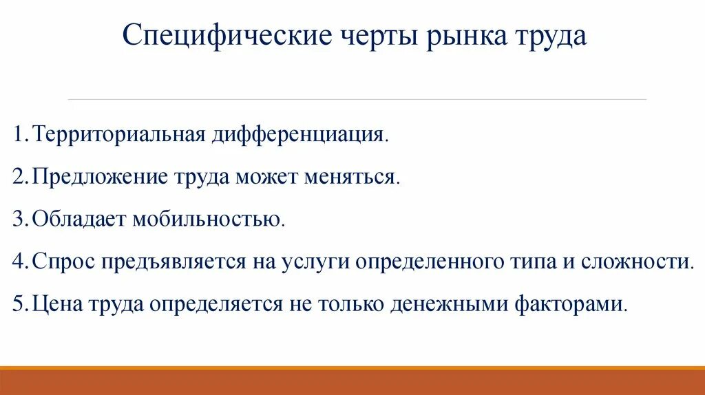 Главная черта рынка. Черты рыночной экономики обществознание. Основные черты олигополистического рынка. Важные черты рынка. Характерные черты рыночной экономической системы.