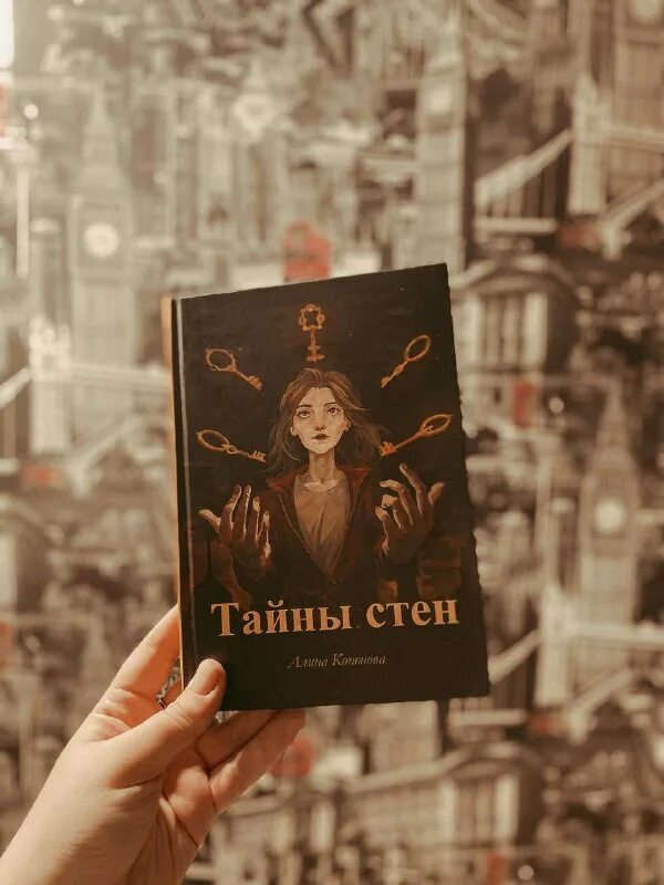 логинова тайны мадам дюбуа. мои секреты. книга luxury hotels. читать секрет в моей голове. ты моя тайна рассказы волчка.