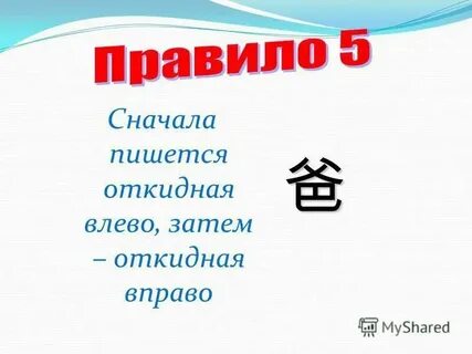 Как пишется наверх или наверх