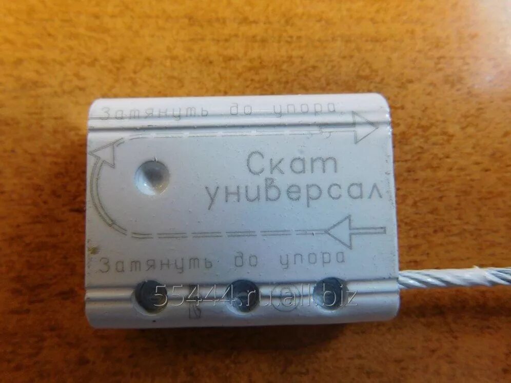 Пломба зпу "скат". Пломбировочный трос шмитц. Пломба скат универсал. Зпу скат ржд. Пломба зпу "скат".