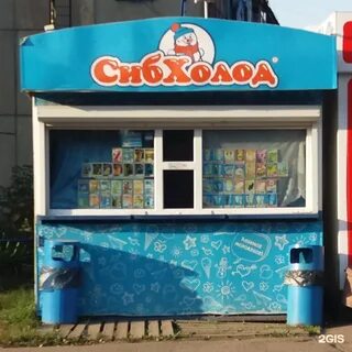 Сибхолод омск