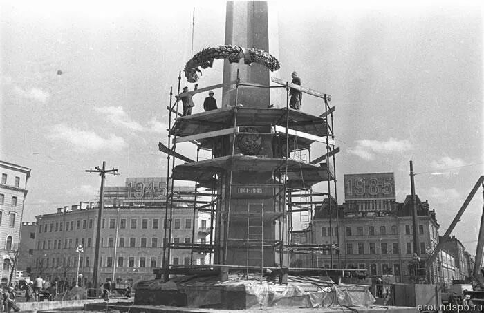 Установки спб. Обелиск городу-герою Ленинграду 1985. Ароундспб. Город герой Ленинград старое фото. Ленинград город герой фото черно-белый.