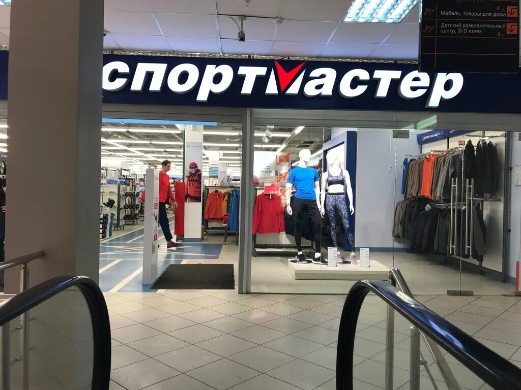Спортмастер, спортивный магазин, ул. Гагарина, 51, Жуковский - Яндекс Карты
